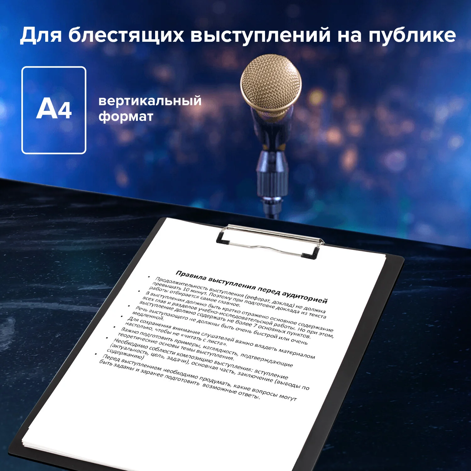Доска-планшет STAFF с прижимом А4 228 х 318 мм черная